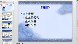 PPT灰色模板圖片