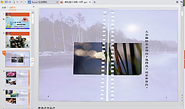 商務(wù)ppt