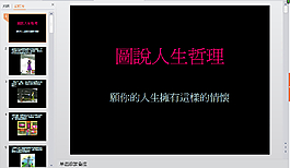 年終工作總結(jié)PPT