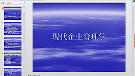 企業管理學PPT