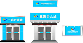 沃地門頭效果圖