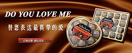 巧克力促銷海報(bào)