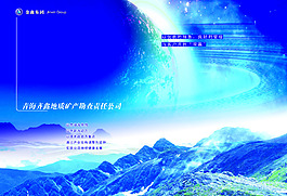 藍(lán)色企業(yè)畫冊