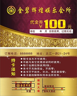 娛樂會所名片