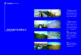 藍色畫冊