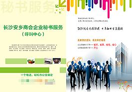 呼叫中心廣告