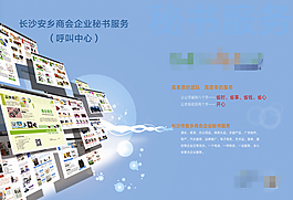 呼叫中心廣告