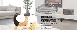 淘寶全屏海報