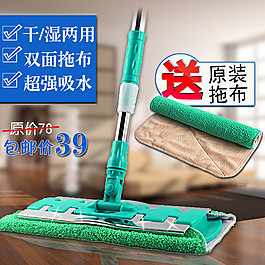 直通車 平板拖把
