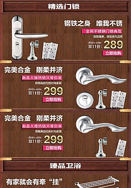 淘寶首頁設計