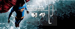 淘宝首页全屏海报