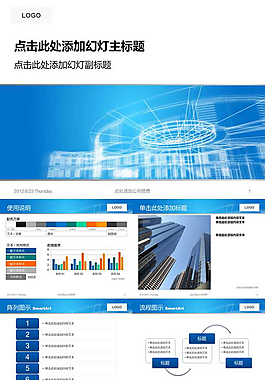 簡潔工業(yè)設(shè)計(jì)PPT模板