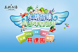 夏訓營廣告