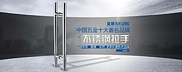 淘寶首頁(yè)全屏海報(bào)