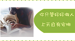 人生哲理原創PSD模板