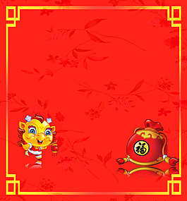 福背景圖片