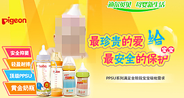 母嬰奶瓶海報  奶瓶仔