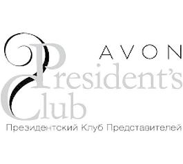 ПрезидентскийКлубПредставителей雅芳