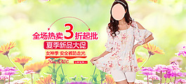 淘寶女裝