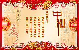 2014吉祥如意中秋節(jié)喜慶賀卡ppt模板