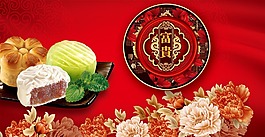 中秋富貴