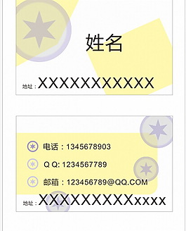 簡(jiǎn)潔的個(gè)人名片