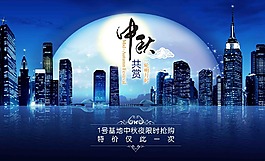 中秋節(jié)活動展板設(shè)計