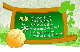 校園愛護小草展板