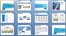 工作總結(jié)PPT