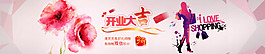 開(kāi)業(yè)大吉 banner 商城