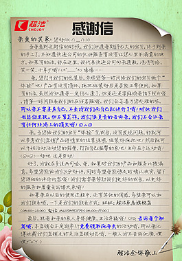 感谢信     给客户的信