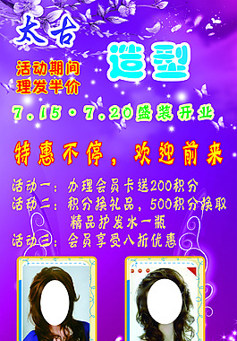 理發(fā)展架