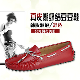 淘寶主圖設計