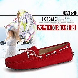 淘寶主圖設(shè)計(jì)