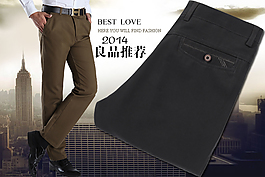 男裝休閑褲950圖海報(bào)
