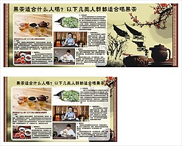 茶道展板