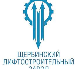 ЩербинскийЛифтостроительныйЗавод