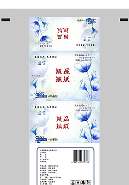 抽纸包装