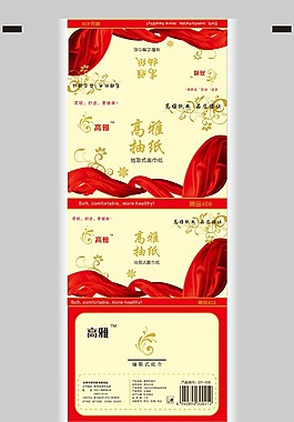 抽紙包裝
