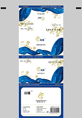 抽紙包裝