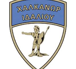 halkanor idaliou