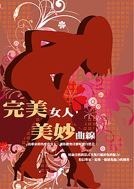 女人