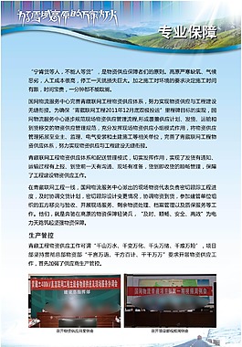 國家電網展板設計