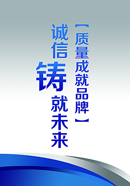 質量成就品牌