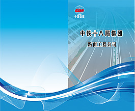 公司畫(huà)冊(cè)
