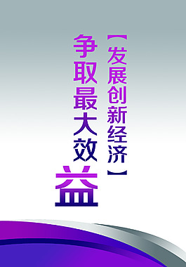 發展創新經濟