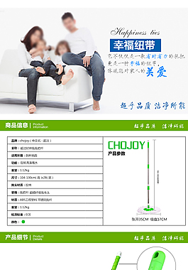 拖把詳情頁