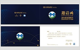 高爾夫邀請函