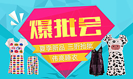 淘寶女裝