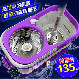 拖把直通車